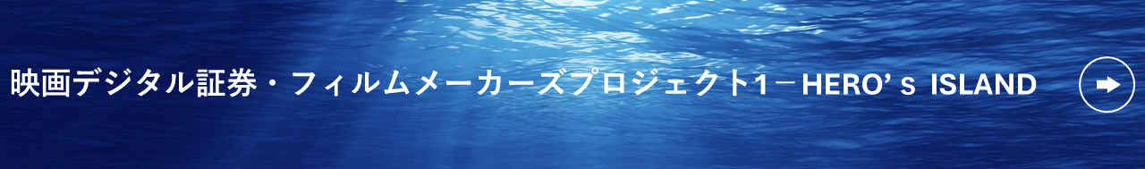 ffW^،EtB[J[YvWFNg1 - HERO's ISLAND